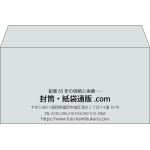 【既製品】洋長3(235x120mm)（〒枠なし）