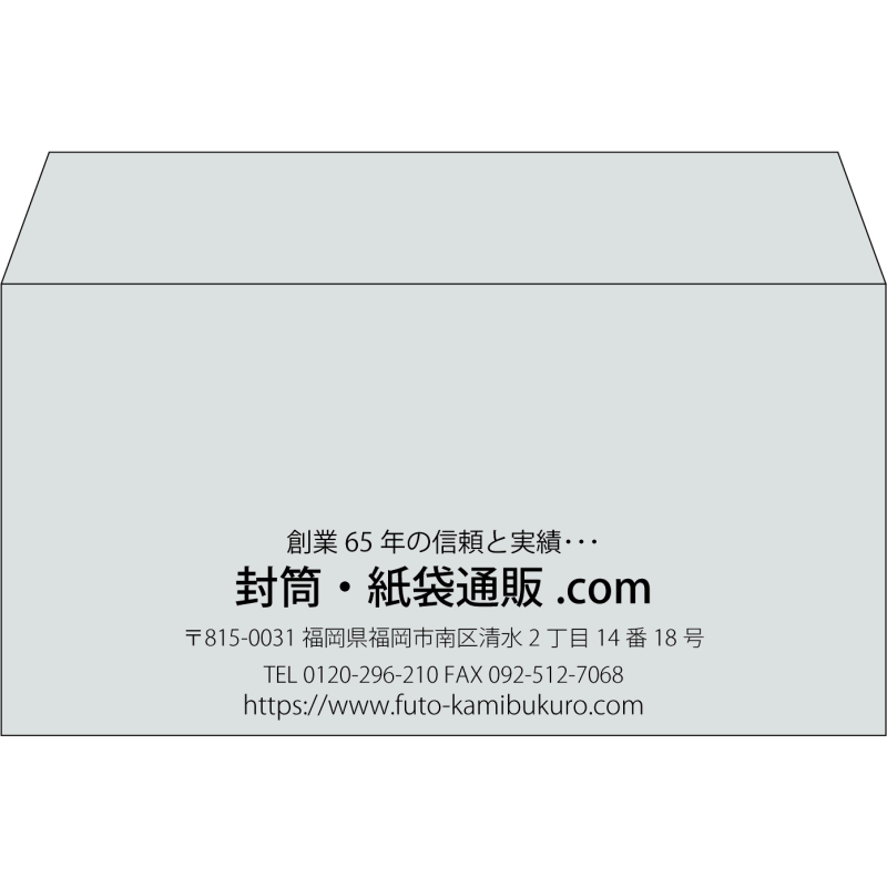【既製品】洋長3(235x120mm)（〒枠なし）