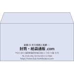 【既製品】洋長3(235x120mm)（〒枠なし）