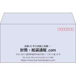 【既製品】洋長3(235x120mm)（〒枠あり）
