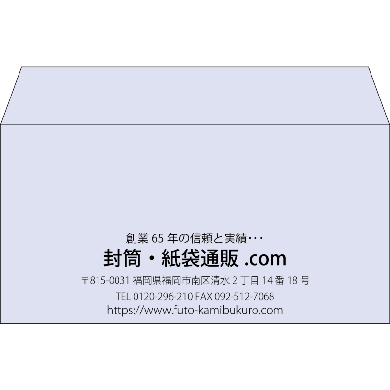 【既製品】洋長3(235x120mm)（〒枠なし）