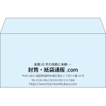 【既製品】洋長3(235x120mm)（〒枠なし）