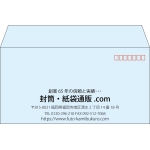 【既製品】洋長3(235x120mm)（〒枠あり）