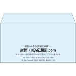 【既製品】洋長3(235x120mm)（〒枠なし）