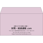 【既製品】洋長3(235x120mm)（〒枠なし）