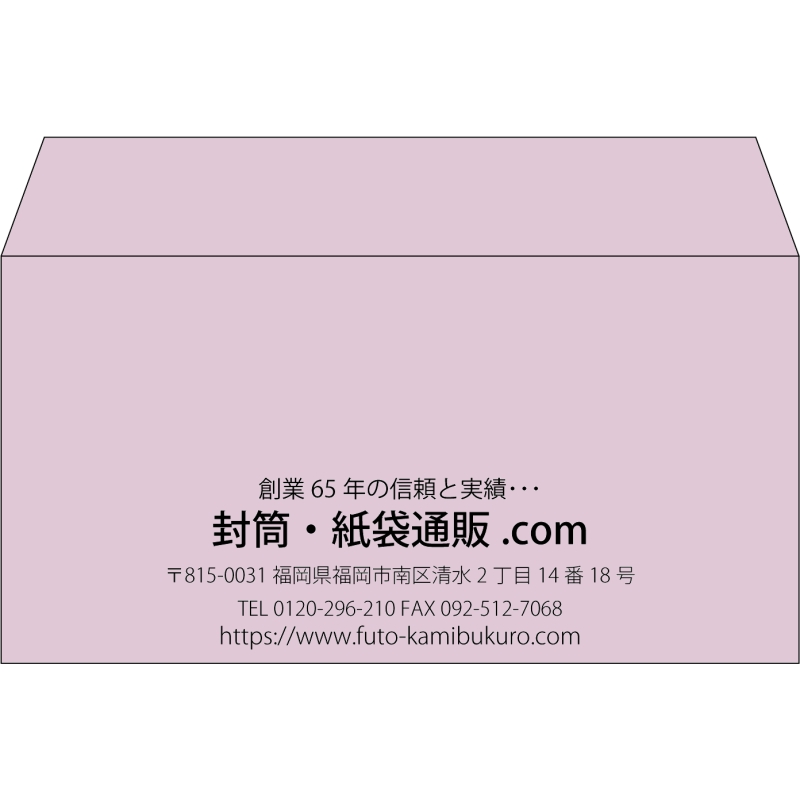 【既製品】洋長3(235x120mm)（〒枠なし）