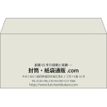 【既製品】洋長3(235x120mm)（〒枠なし）