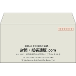 【既製品】洋長3(235x120mm)（〒枠あり）
