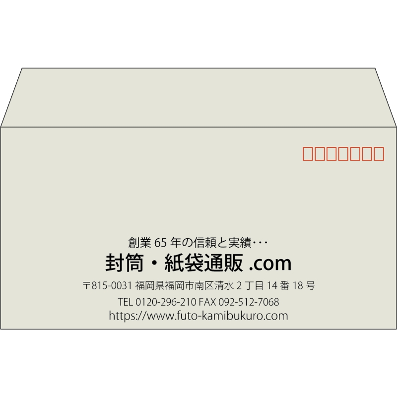 【既製品】洋長3(235x120mm)（〒枠あり）