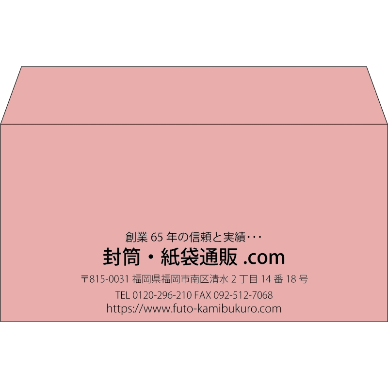 【既製品】洋長3(235x120mm)（〒枠なし）