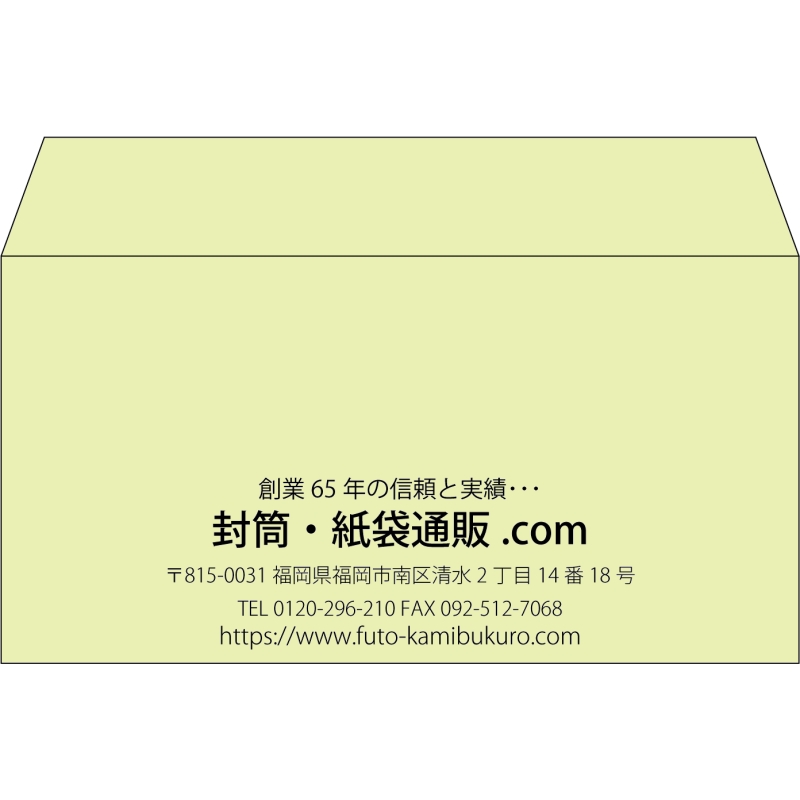 【既製品】洋長3(235x120mm)（〒枠なし）