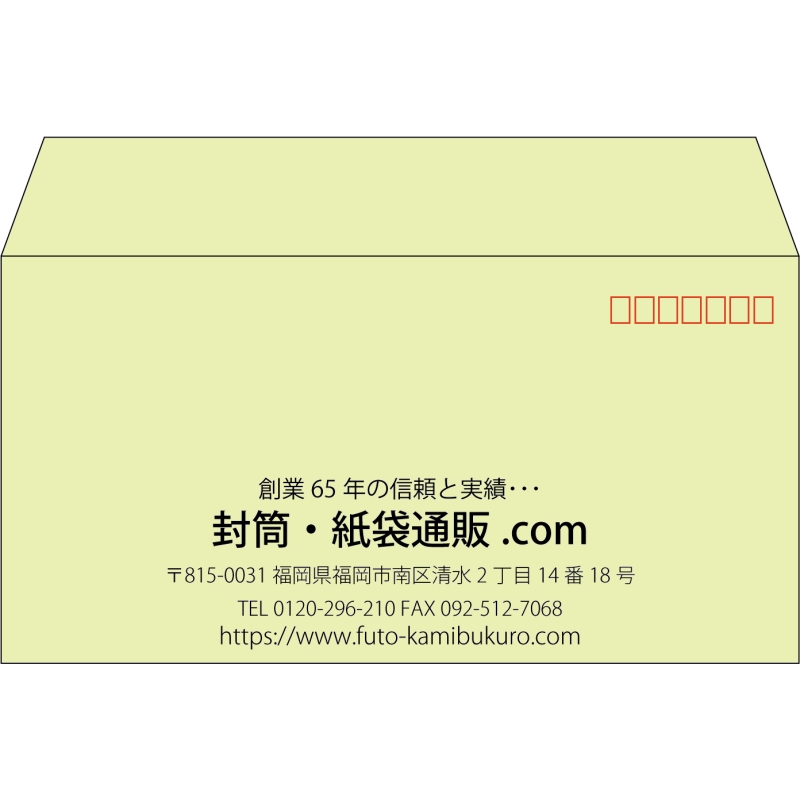 【既製品】洋長3(235x120mm)（〒枠あり）
