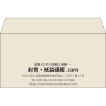 【既製品】洋長3(235x120mm)（〒枠なし）