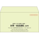 【既製品】洋長3(235x120mm)（〒枠あり）