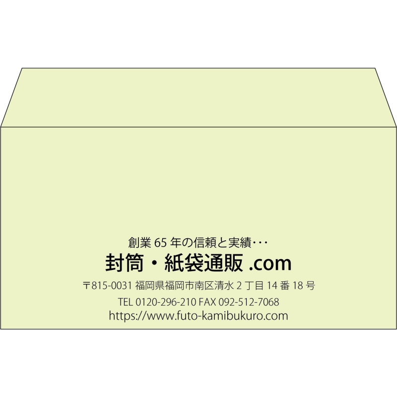 【既製品】洋長3(235x120mm)（〒枠なし）