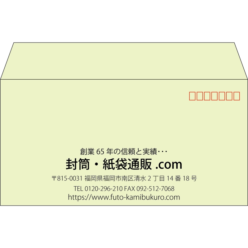 【既製品】洋長3(235x120mm)（〒枠あり）