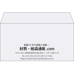 【既製品】洋長3(235x120mm)（〒枠なし）