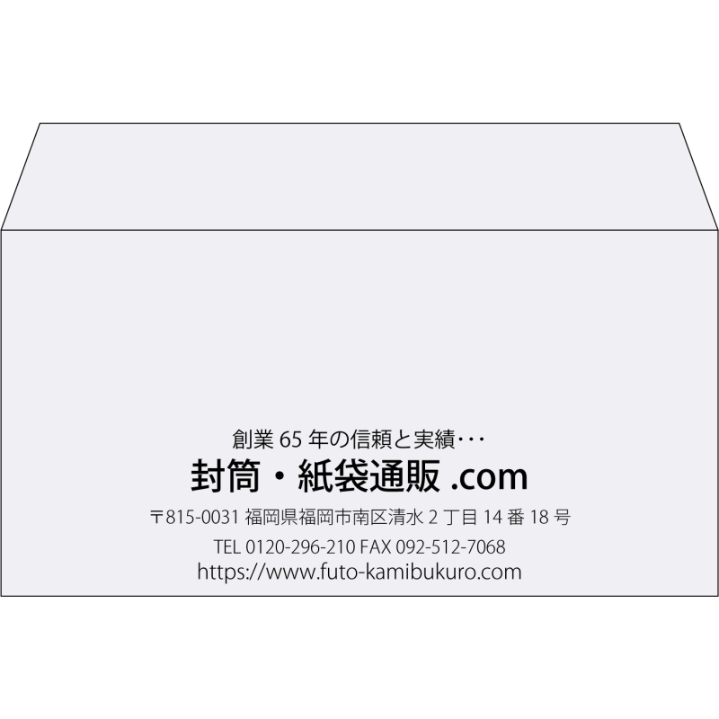【既製品】洋長3(235x120mm)（〒枠なし）