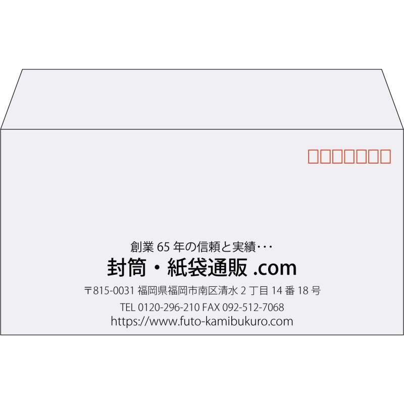 【既製品】洋長3(235x120mm)（〒枠あり）