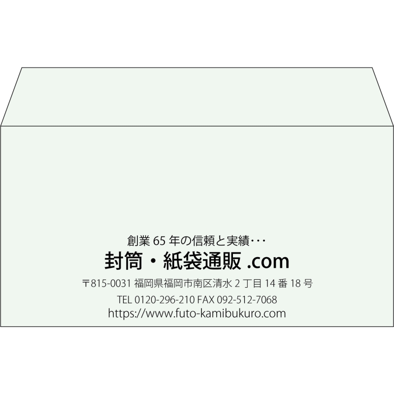 【既製品】洋長3(235x120mm)（〒枠なし）
