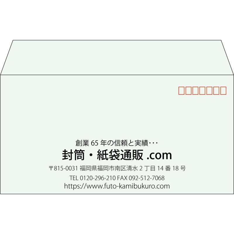 【既製品】洋長3(235x120mm)（〒枠あり）