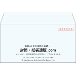 【既製品】洋長3(235x120mm)（〒枠あり）