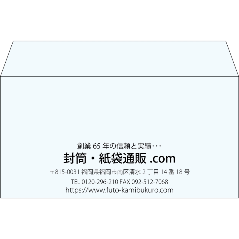 【既製品】洋長3(235x120mm)（〒枠なし）