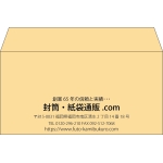 【既製品】洋長3(235x120mm)（〒枠なし）