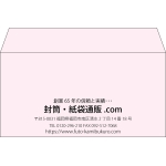 【既製品】洋長3(235x120mm)（〒枠なし）