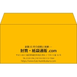 【既製品】洋長3(235x120mm)（〒枠なし）
