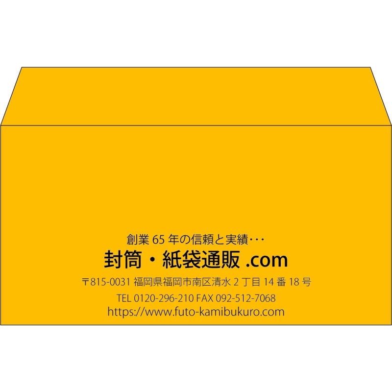 【既製品】洋長3(235x120mm)（〒枠なし）