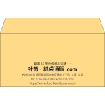 【既製品】洋長3(235x120mm)（〒枠なし）