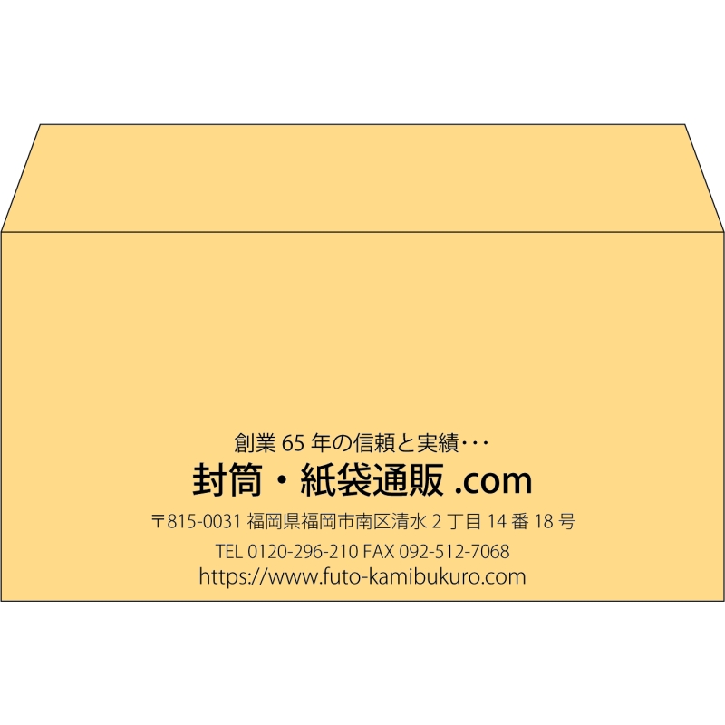 【既製品】洋長3(235x120mm)（〒枠なし）