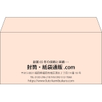 【既製品】洋長3(235x120mm)（〒枠なし）