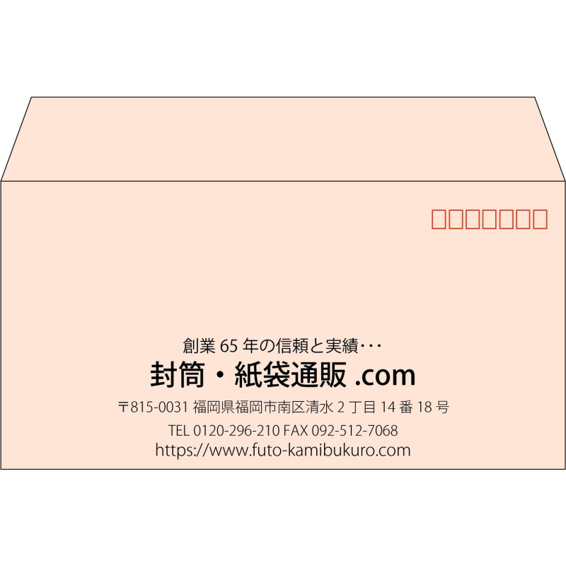【既製品】洋長3(235x120mm)（〒枠あり）