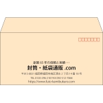 【既製品】洋長3(235x120mm)（〒枠あり）