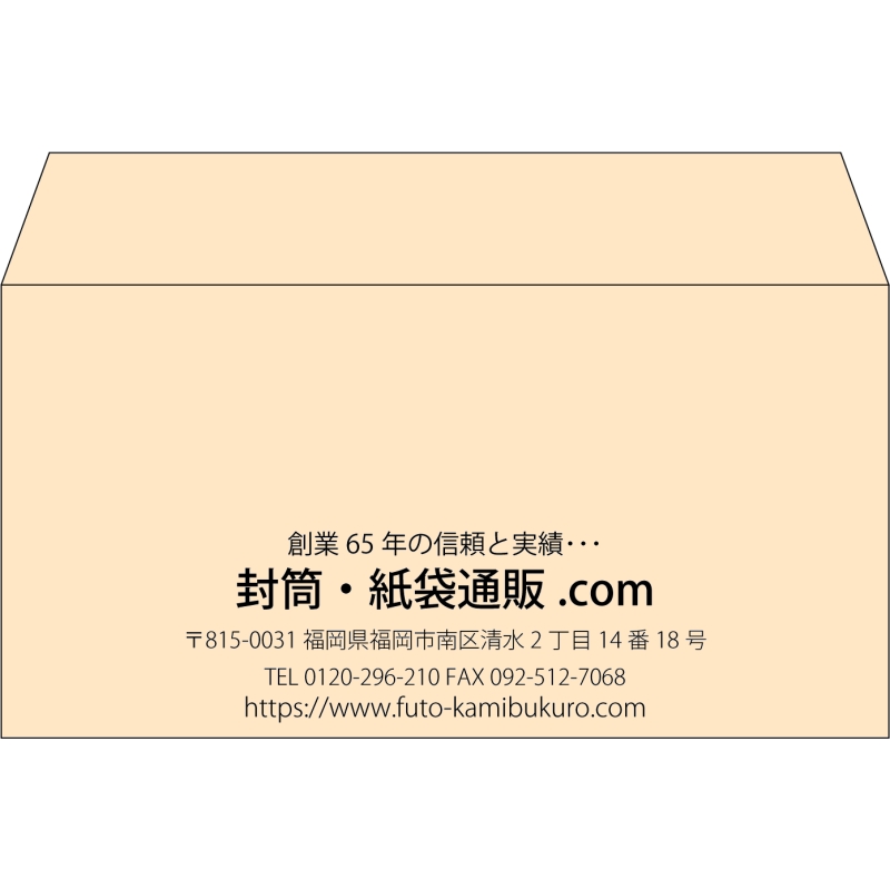 【既製品】洋長3(235x120mm)（〒枠なし）