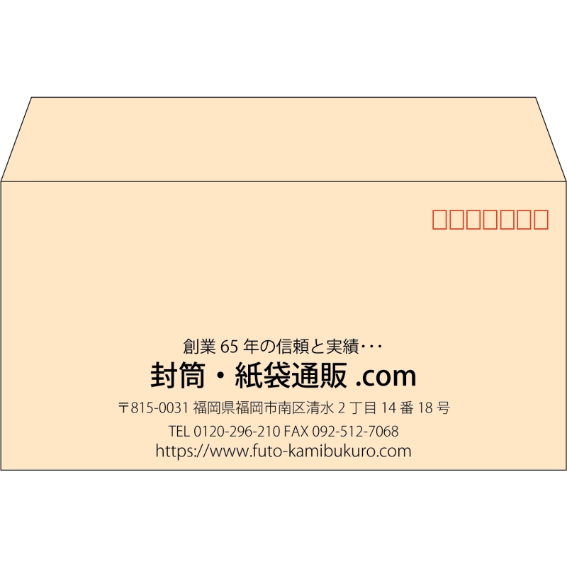 【既製品】洋長3(235x120mm)（〒枠あり）