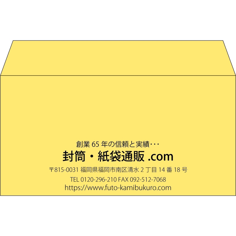 【既製品】洋長3(235x120mm)（〒枠なし）