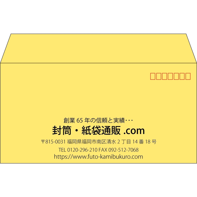 【既製品】洋長3(235x120mm)（〒枠あり）