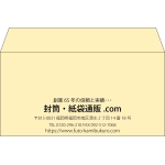 【既製品】洋長3(235x120mm)（〒枠なし）