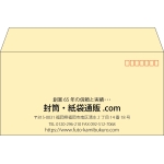 【既製品】洋長3(235x120mm)（〒枠あり）