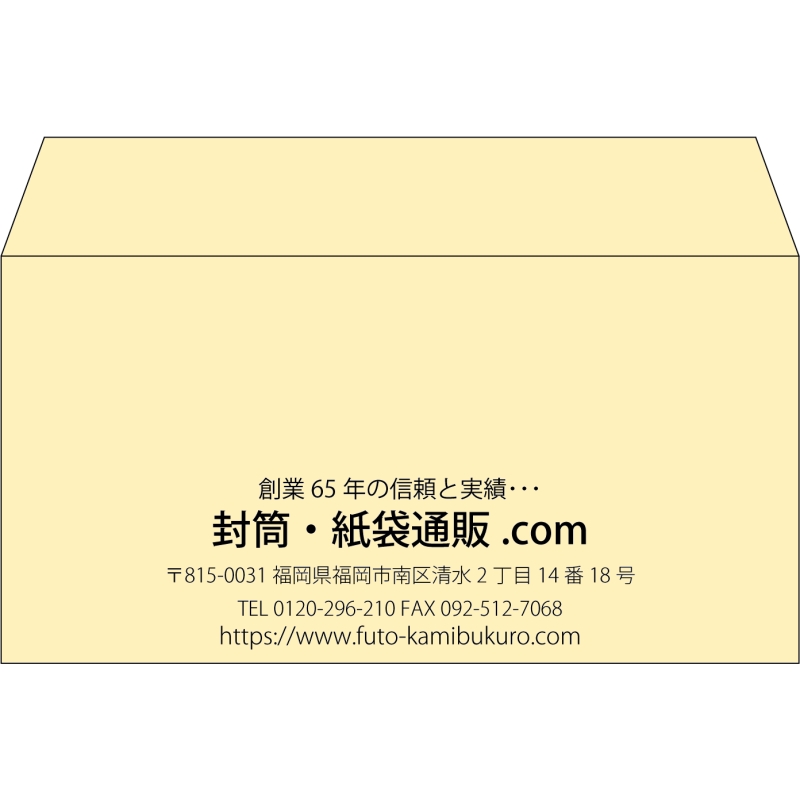 【既製品】洋長3(235x120mm)（〒枠なし）