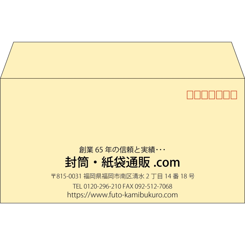 【既製品】洋長3(235x120mm)（〒枠あり）