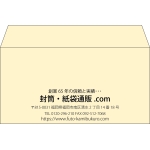 【既製品】洋長3(235x120mm)（〒枠なし）