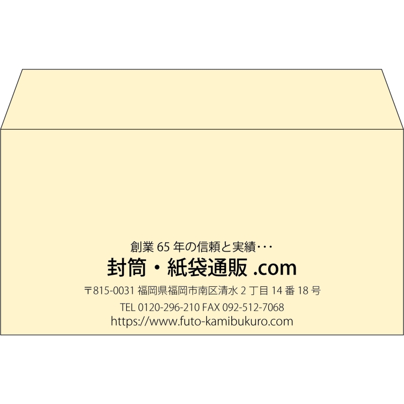【既製品】洋長3(235x120mm)（〒枠なし）