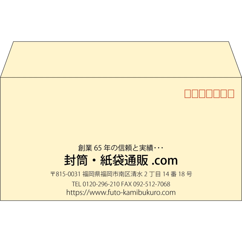 【既製品】洋長3(235x120mm)（〒枠あり）