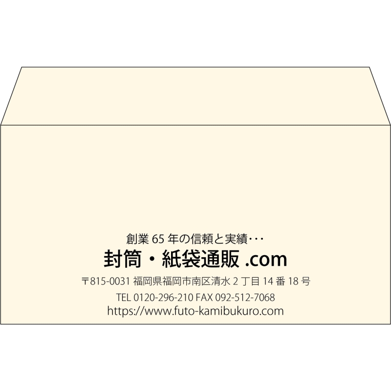 【既製品】洋長3(235x120mm)（〒枠なし）