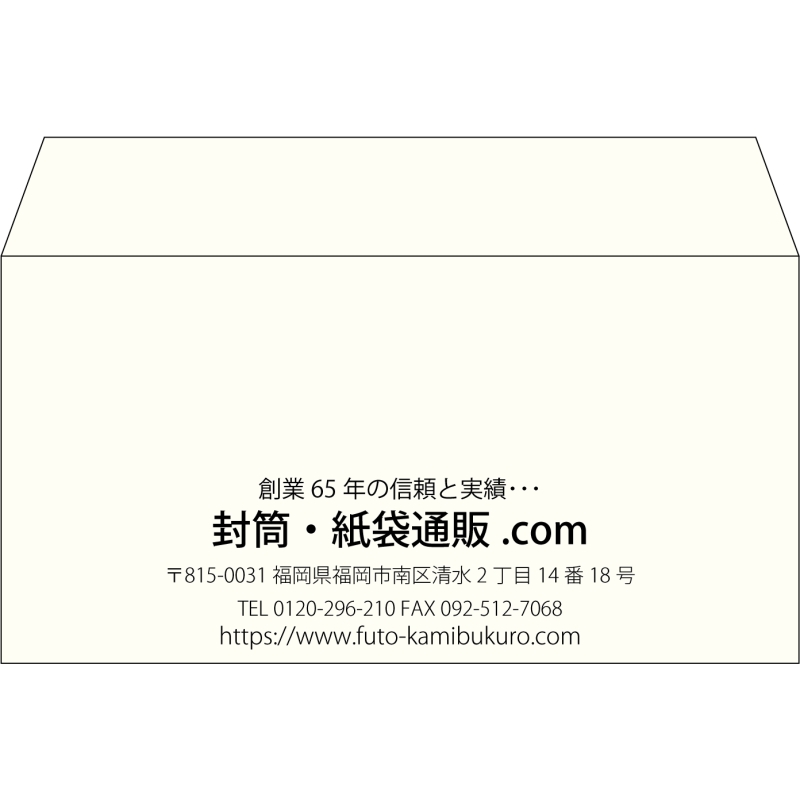 【既製品】洋長3(235x120mm)（〒枠なし）