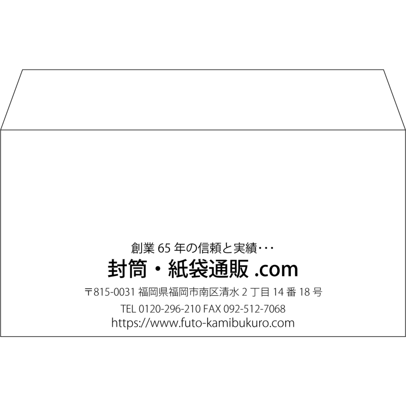 【既製品】洋長3(235x120mm)（〒枠なし）